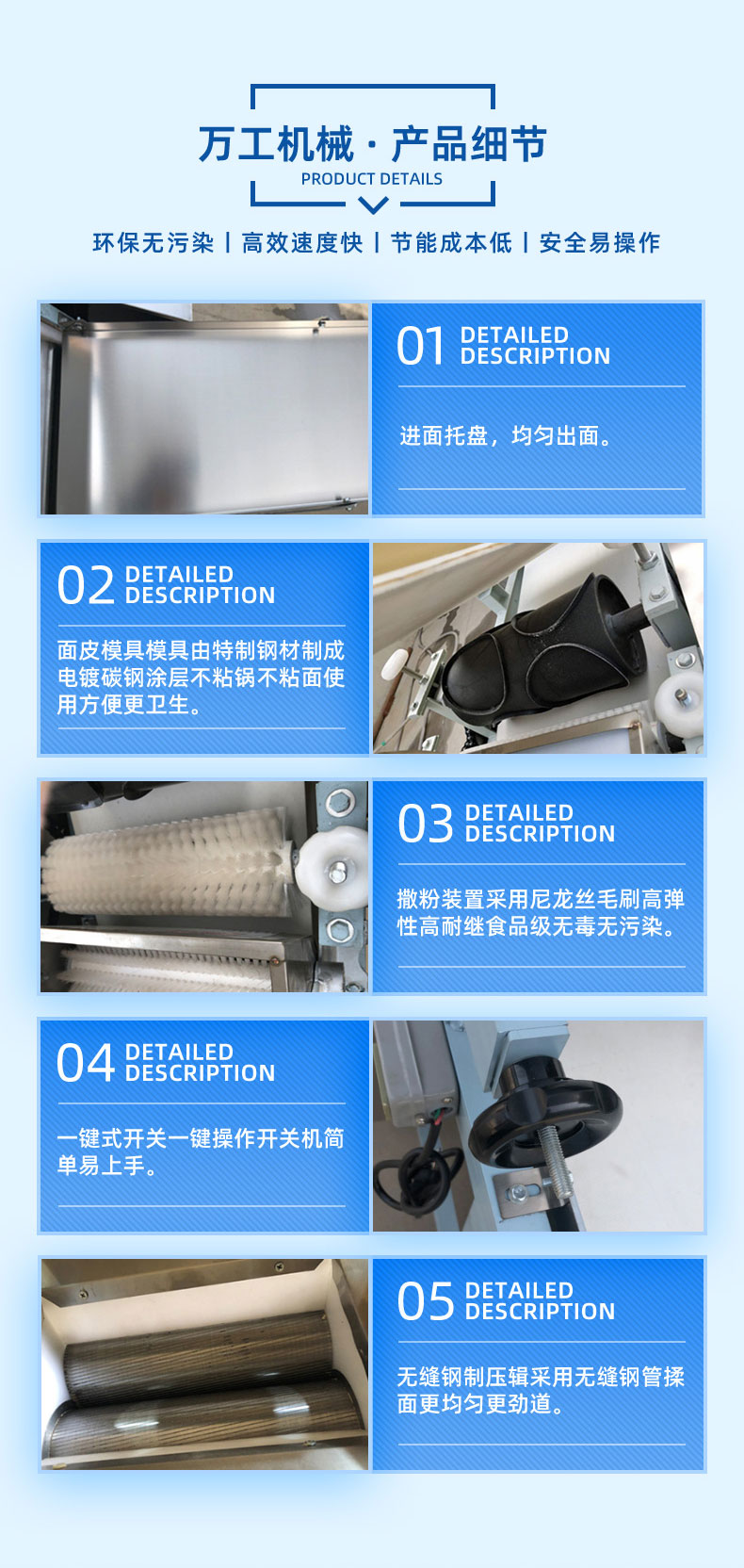 石子餅機(jī)詳情頁03-切圖_03.jpg