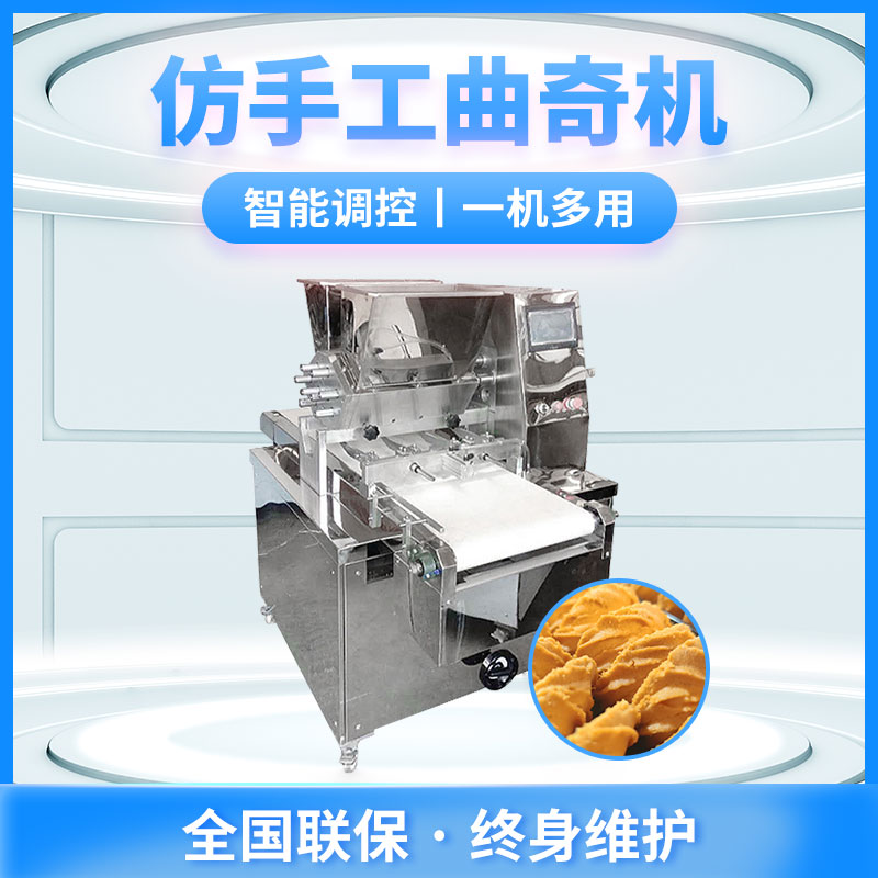 全自動曲奇機(jī)