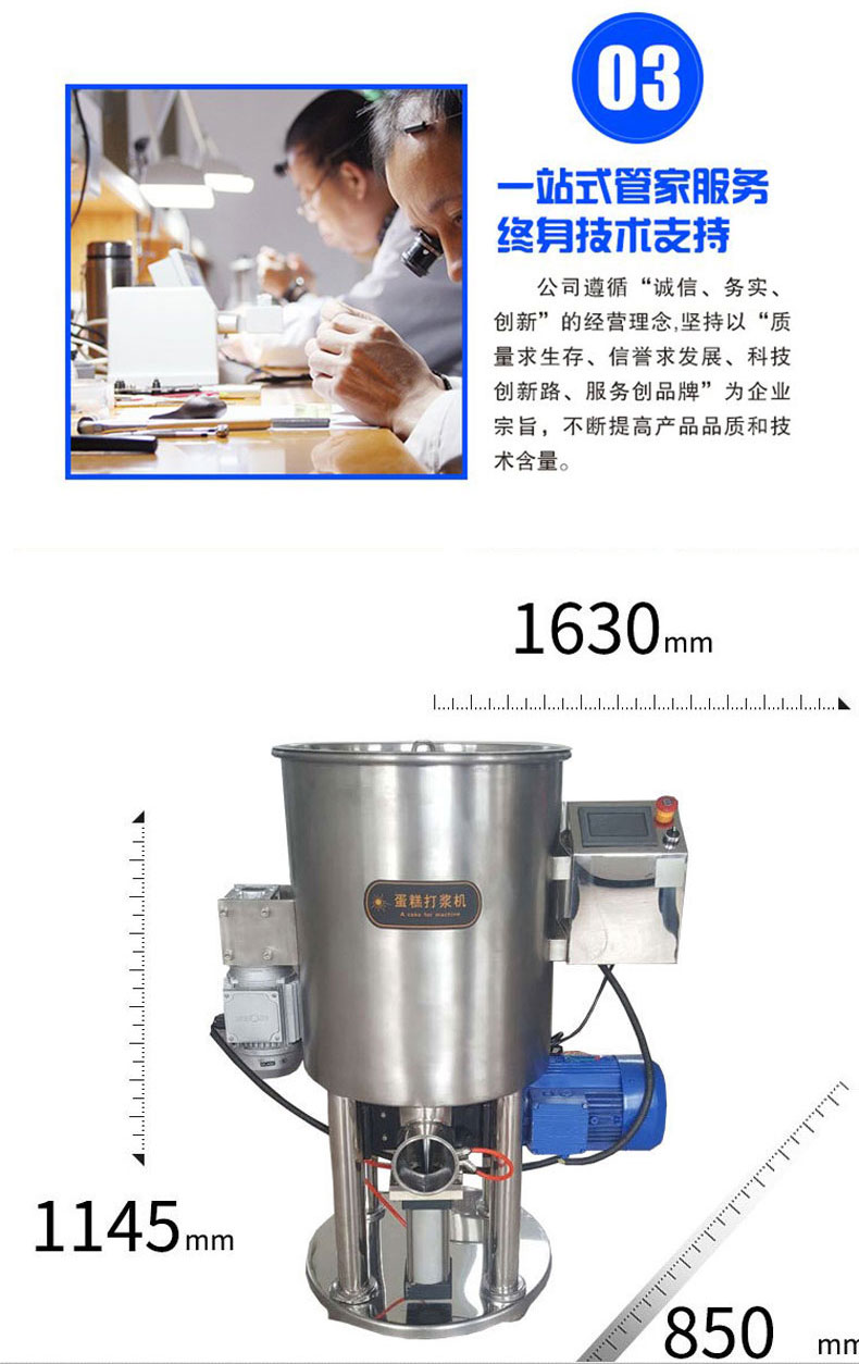 蛋糕打漿機(jī)02-萬(wàn)工機(jī)械-切圖_05.jpg