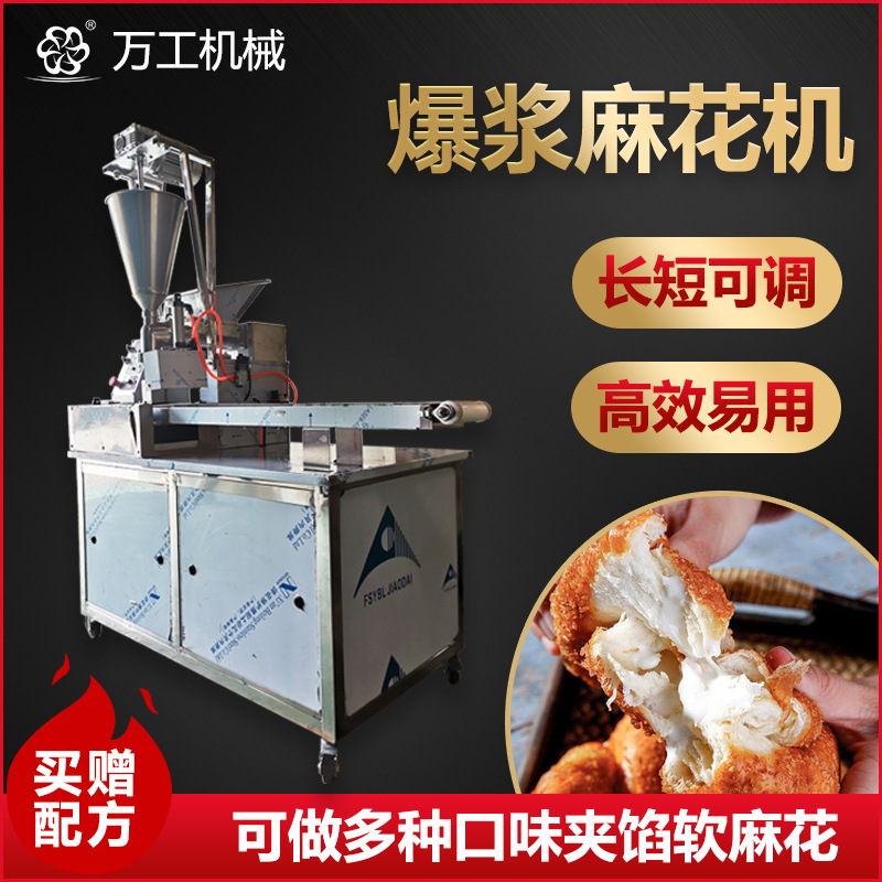 最新全自動麻花機(jī),九代麻花機(jī),酸奶麻花機(jī),爆漿麻花機(jī),榴蓮麻花機(jī)