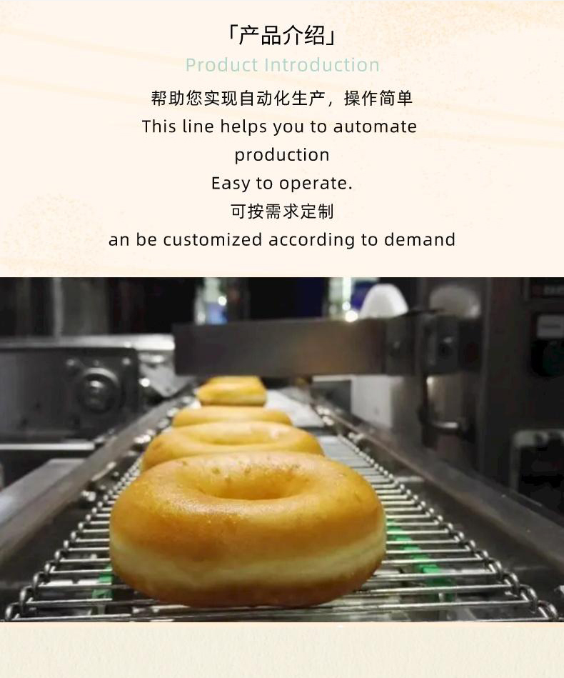 甜甜圈生產(chǎn)線(xiàn)_02.jpg